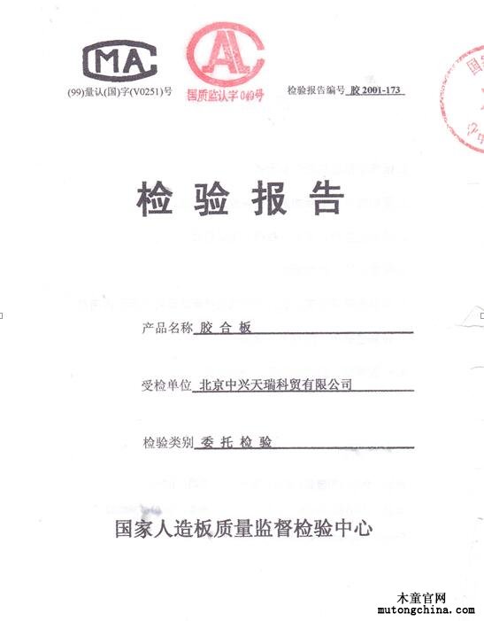 檢測報(bào)告