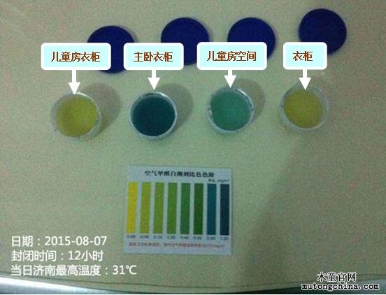 甲醛治理前檢測(cè)