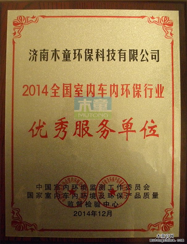 全車室內(nèi)車內(nèi)環(huán)保行業(yè)優(yōu)秀服務品牌