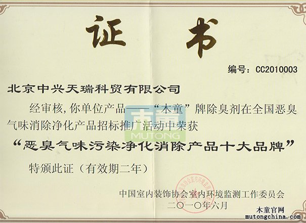 全國惡臭氣味污染凈化消除產(chǎn)品十大品牌