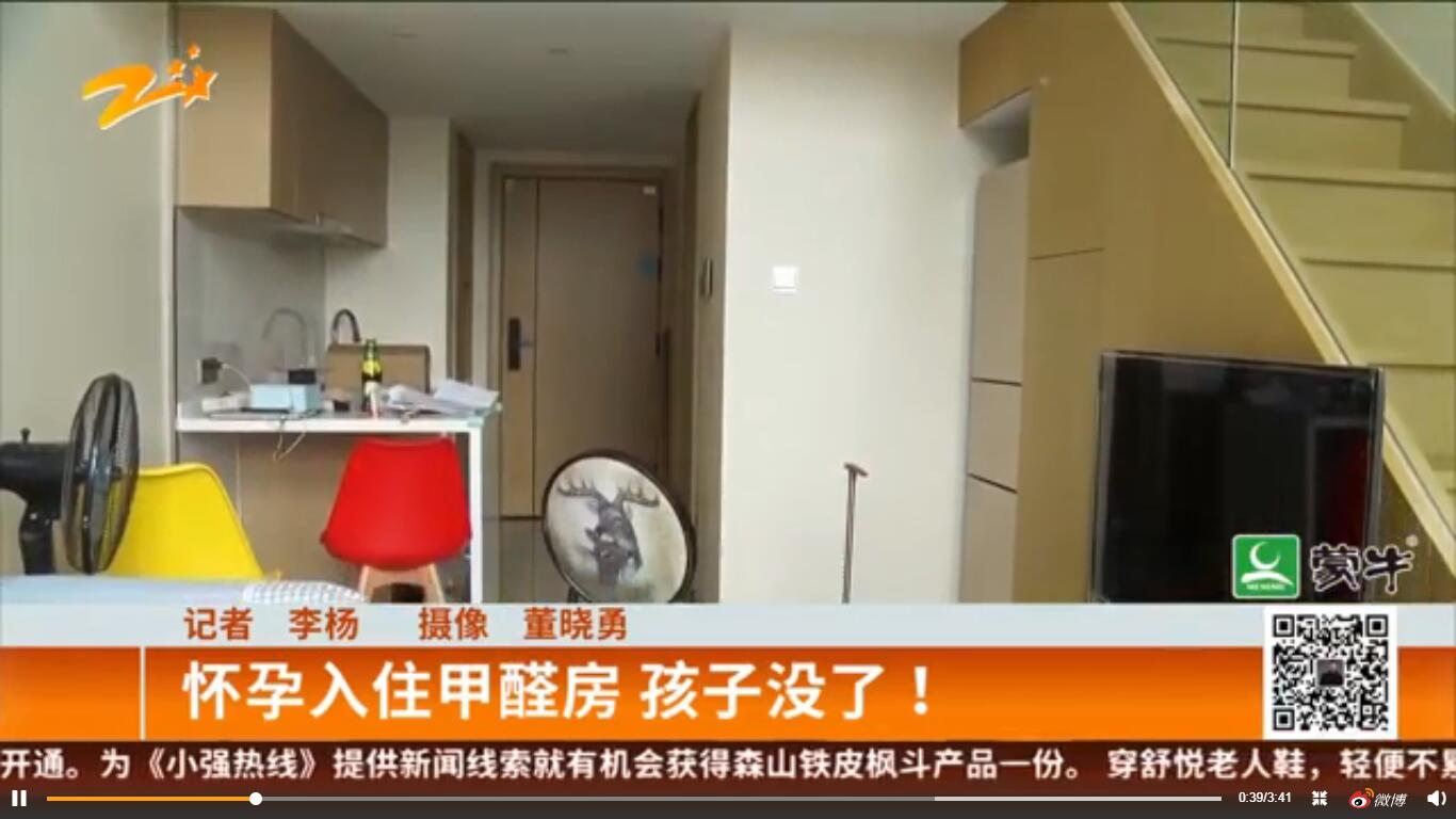 孕婦入住甲醛房釀悲劇，檢測(cè)治理要趁早！